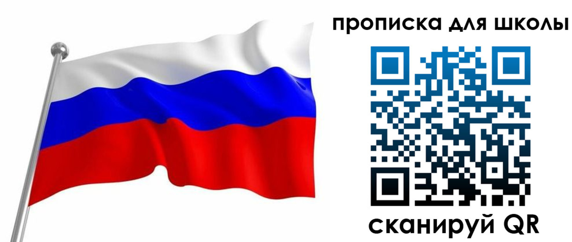 прописка 2025 в Иркутской области