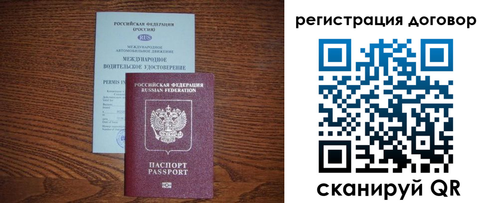 временная регистрация для всех в Иркутской области