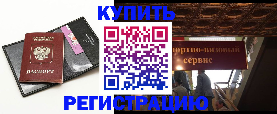 прописка для школы в Иркутской области