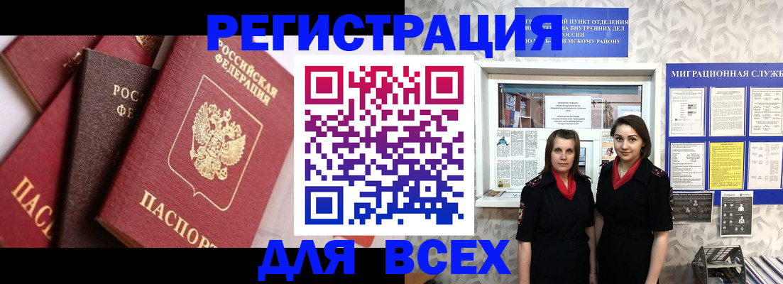 временная регистрация 2025 в Иркутской области