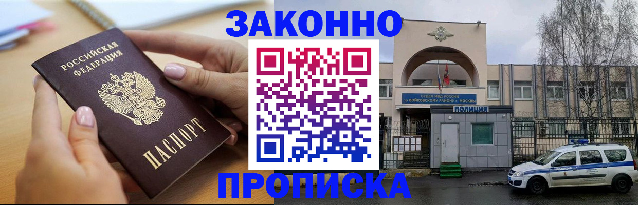 временная регистрация недорого в Иркутской области
